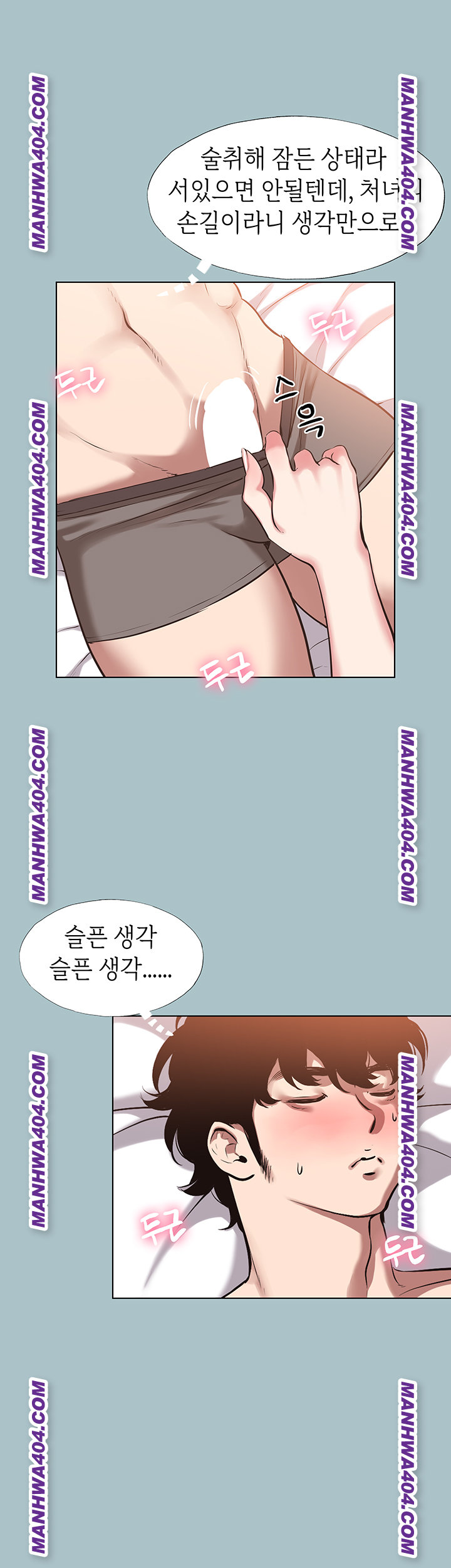 Sorry, I Have No Intention of Dating Raw Chapter 15 - Page 19