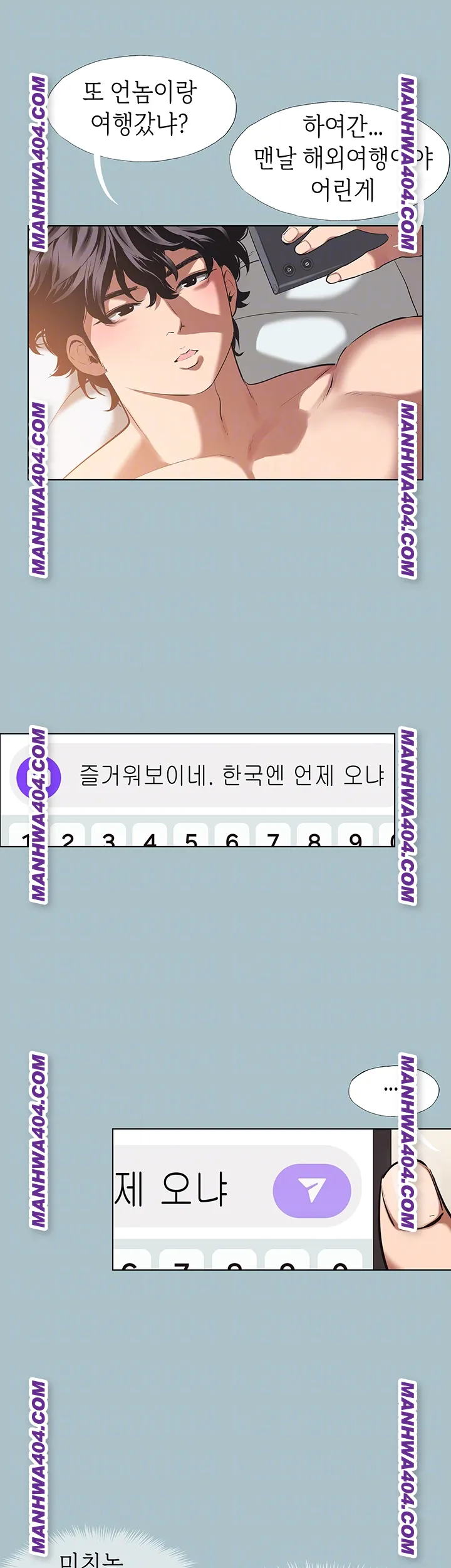 Sorry, I Have No Intention of Dating Raw Chapter 16 - Page 13