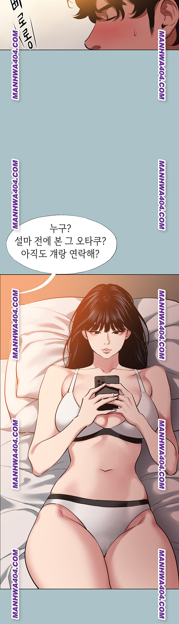 Sorry, I Have No Intention of Dating Raw Chapter 16 - Page 17