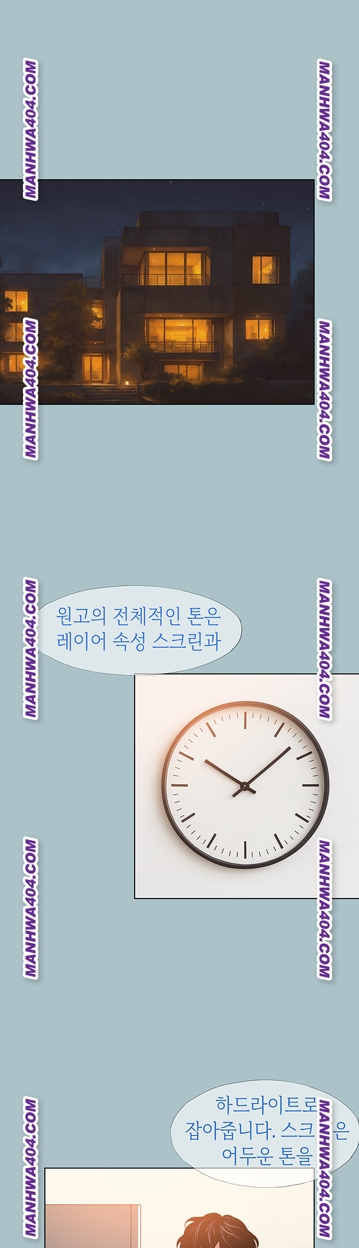 Sorry, I Have No Intention of Dating Raw Chapter 16 - Page 25