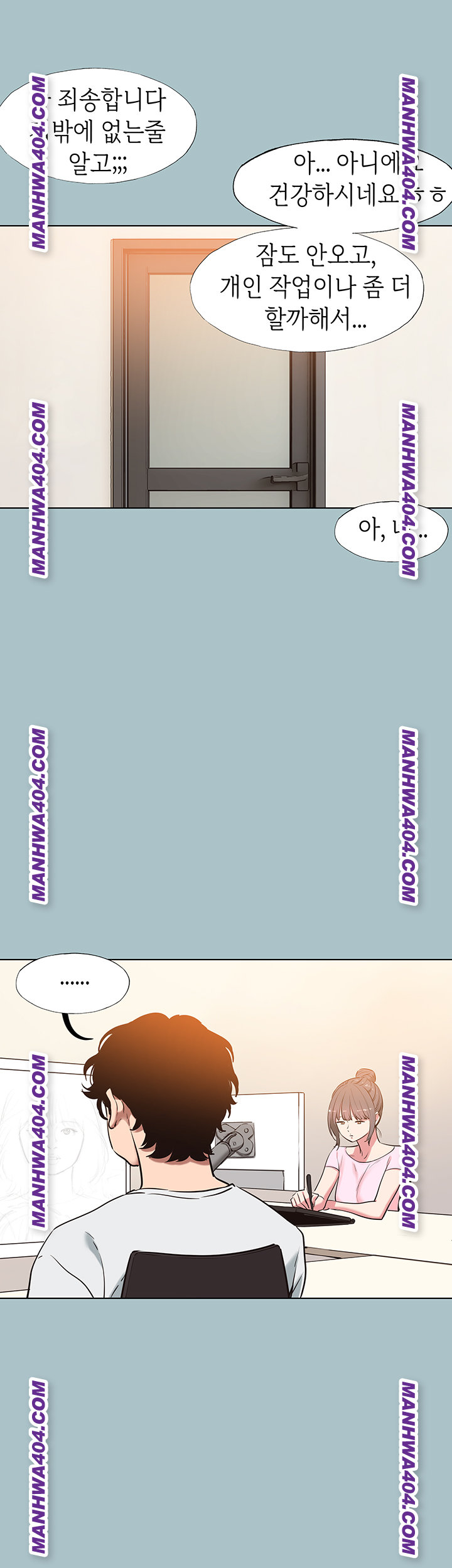 Sorry, I Have No Intention of Dating Raw Chapter 16 - Page 31