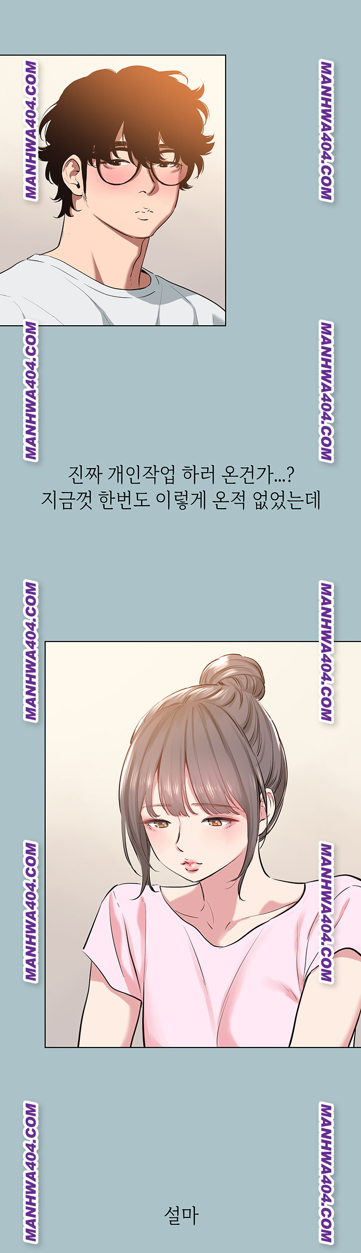 Sorry, I Have No Intention of Dating Raw Chapter 16 - Page 32