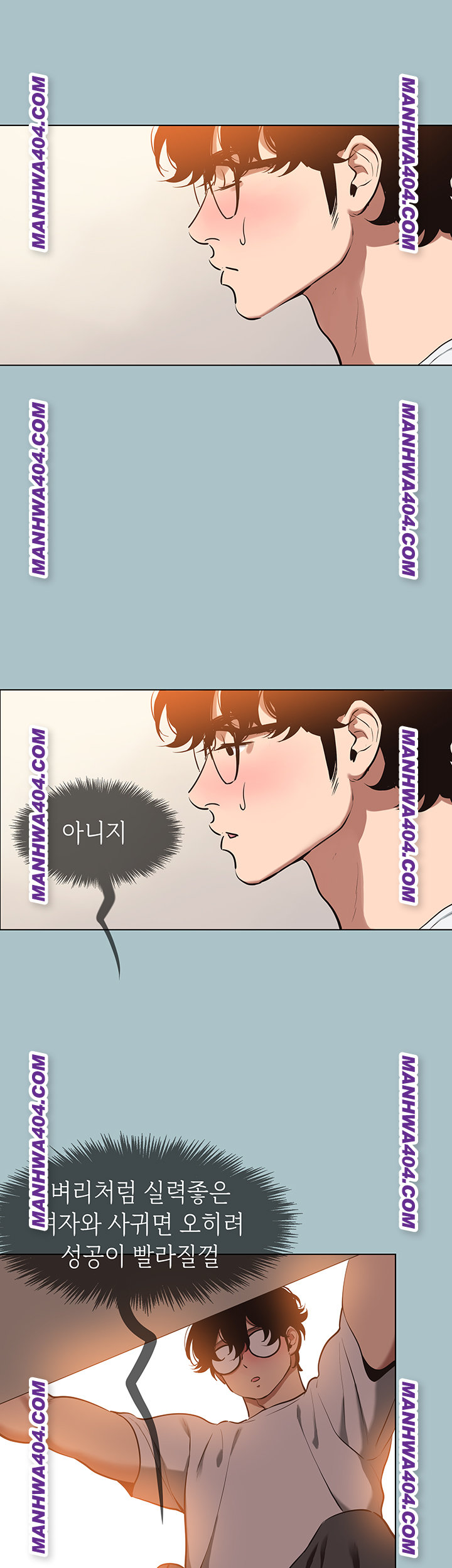 Sorry, I Have No Intention of Dating Raw Chapter 16 - Page 35