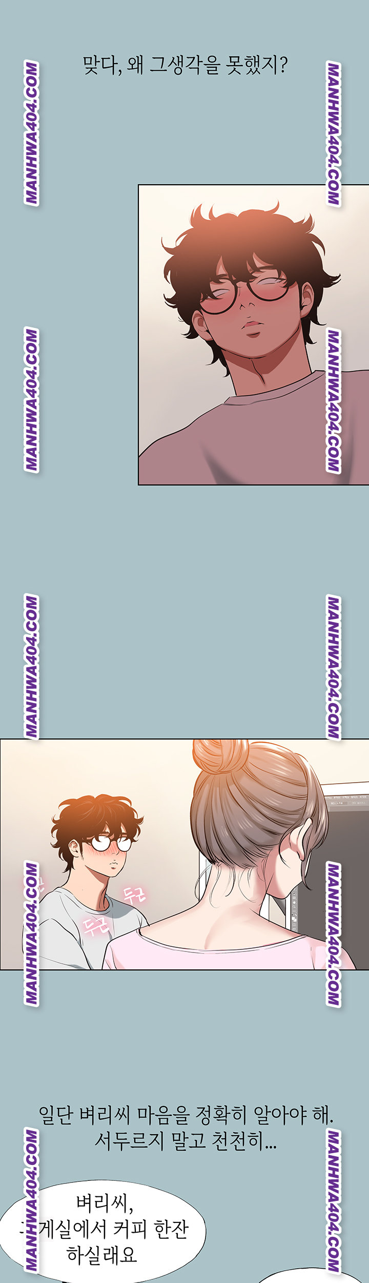 Sorry, I Have No Intention of Dating Raw Chapter 16 - Page 37