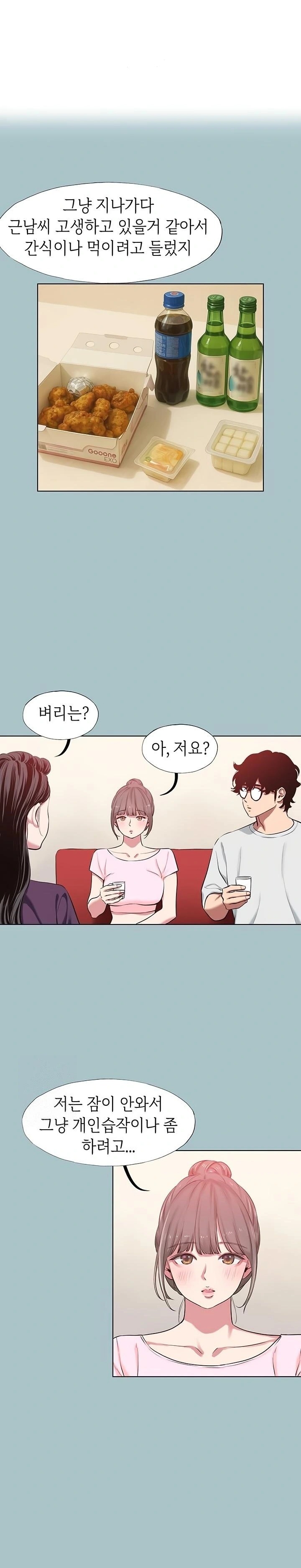 Sorry, I Have No Intention of Dating Raw Chapter 17 - Page 1