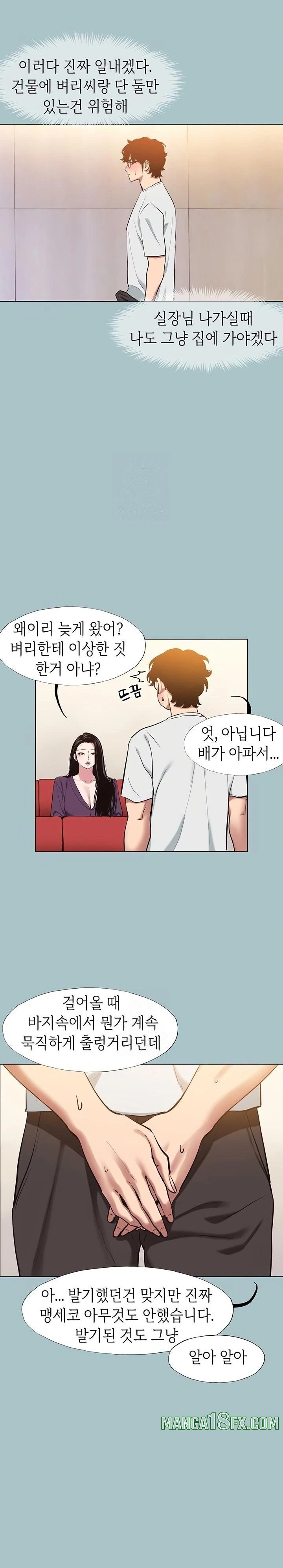 Sorry, I Have No Intention of Dating Raw Chapter 17 - Page 16