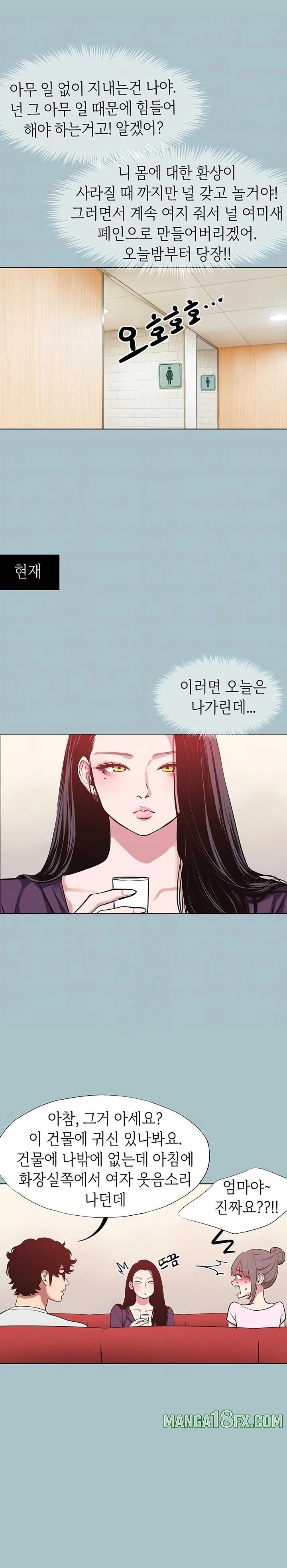 Sorry, I Have No Intention of Dating Raw Chapter 17 - Page 8