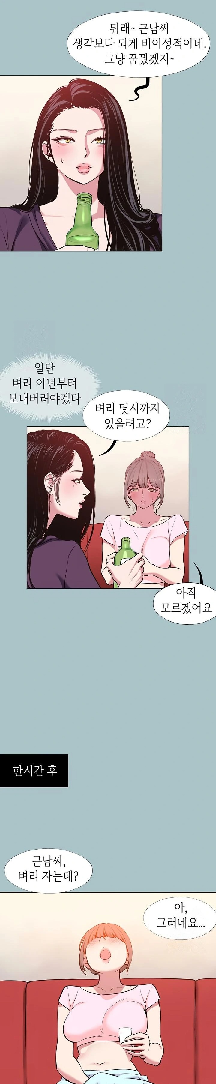 Sorry, I Have No Intention of Dating Raw Chapter 17 - Page 9