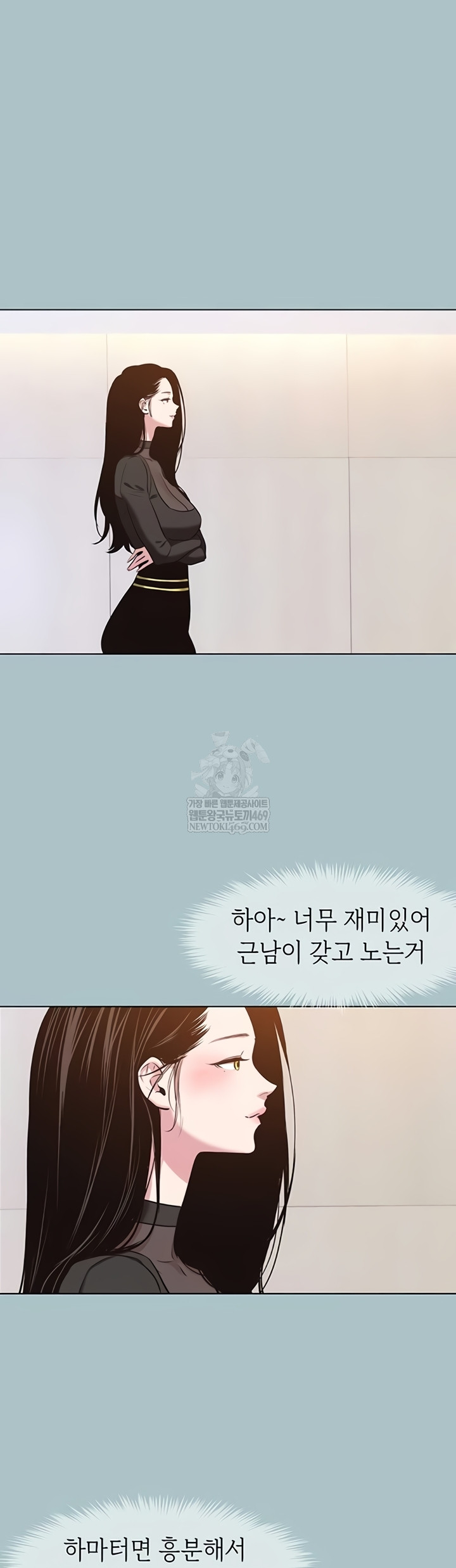 Sorry, I Have No Intention of Dating Raw Chapter 35 - Page 21