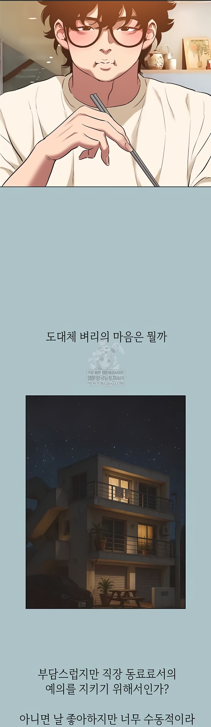 Sorry, I Have No Intention of Dating Raw Chapter 35 - Page 31