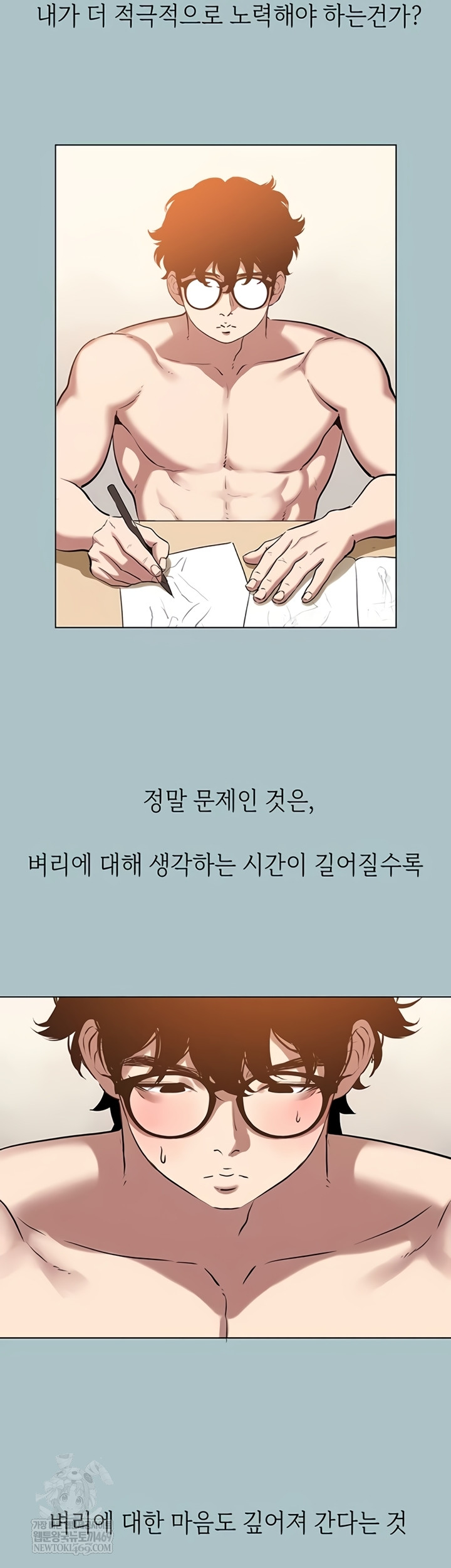 Sorry, I Have No Intention of Dating Raw Chapter 35 - Page 32