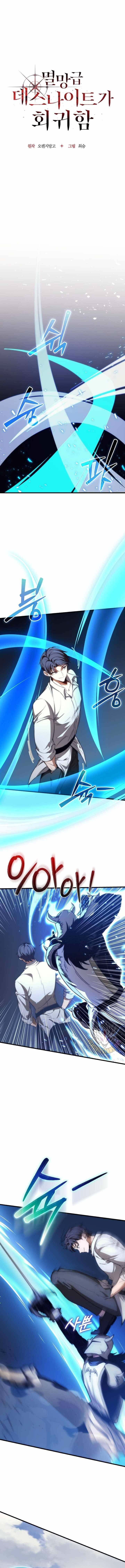 Return of the Apocalypse-Class Death Knight Chapter 49 - Page 7