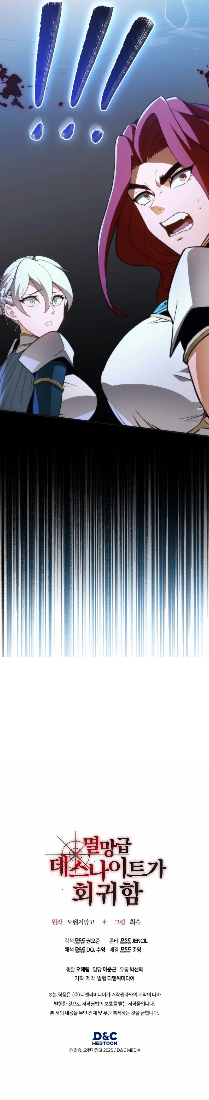 Return of the Apocalypse-Class Death Knight Chapter 56 - Page 16