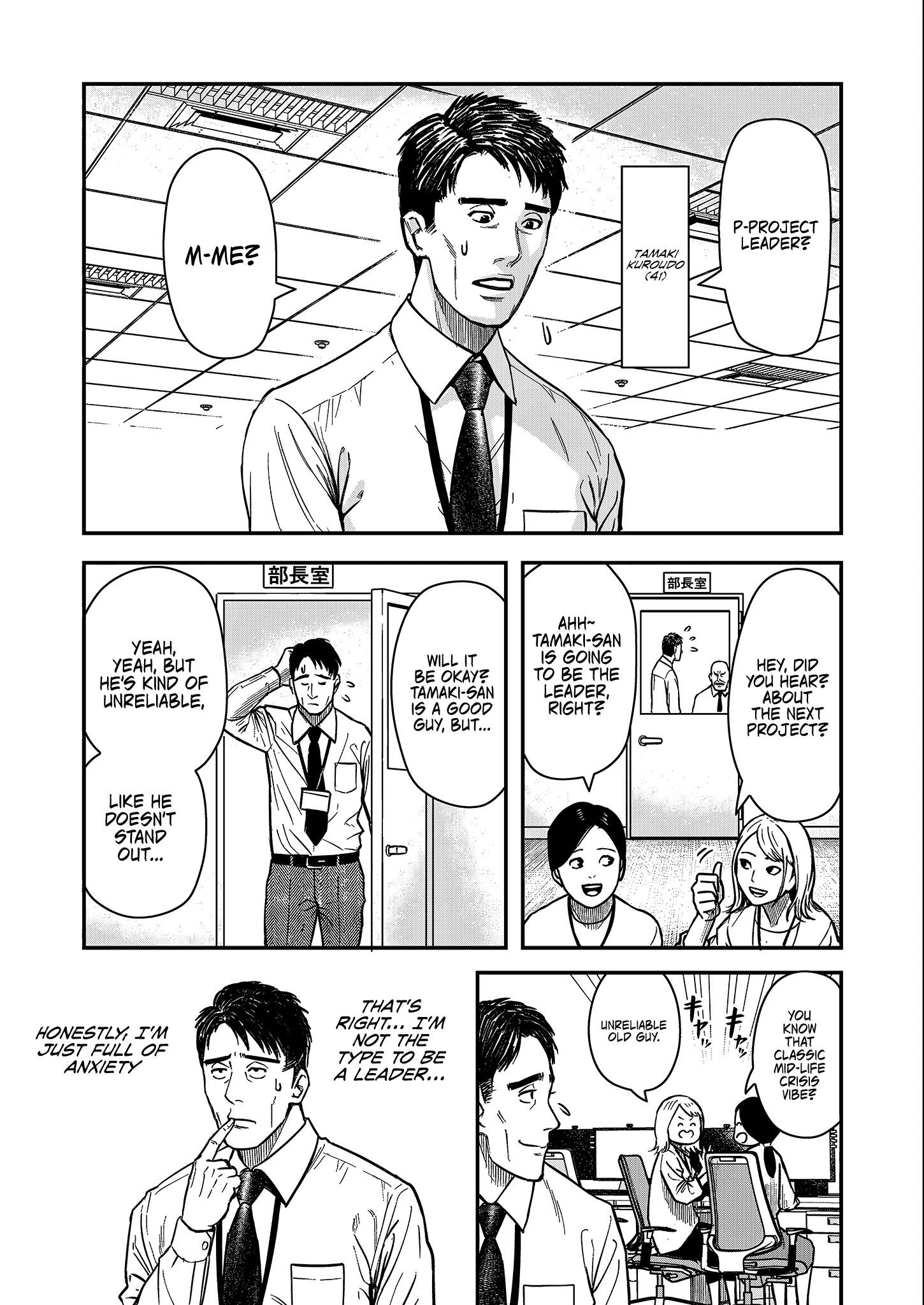 Olympia of Infidelity Chapter 1 - Page 4