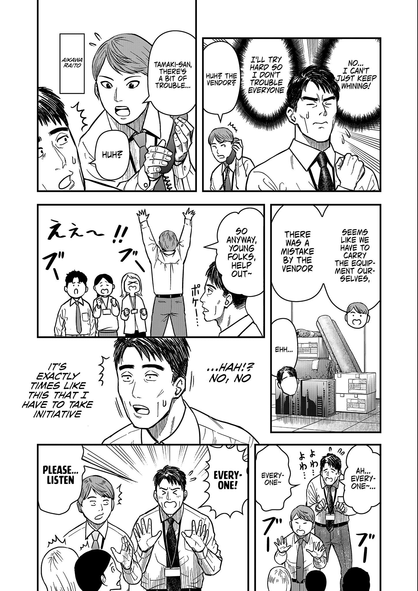 Olympia of Infidelity Chapter 1 - Page 5