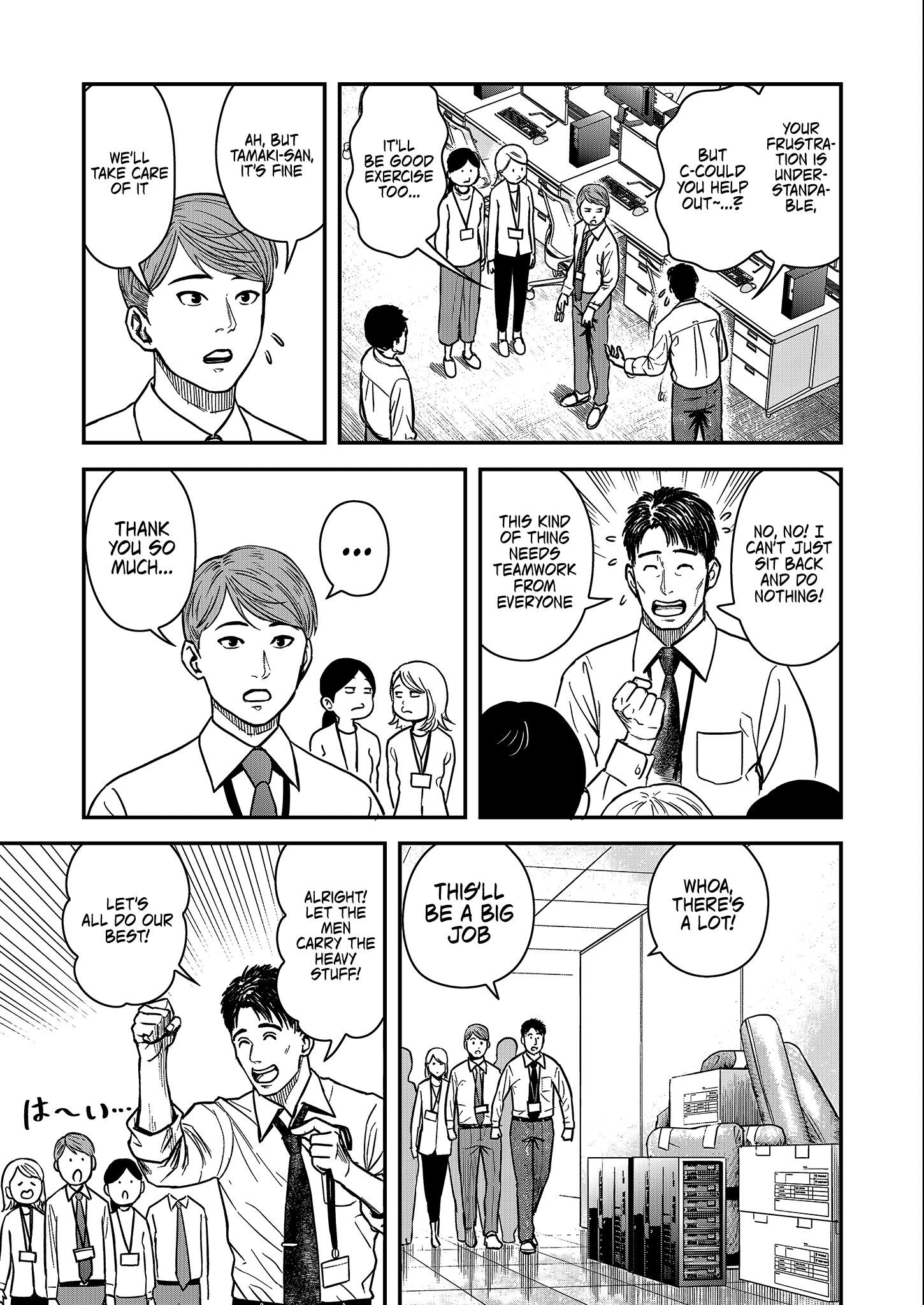 Olympia of Infidelity Chapter 1 - Page 6