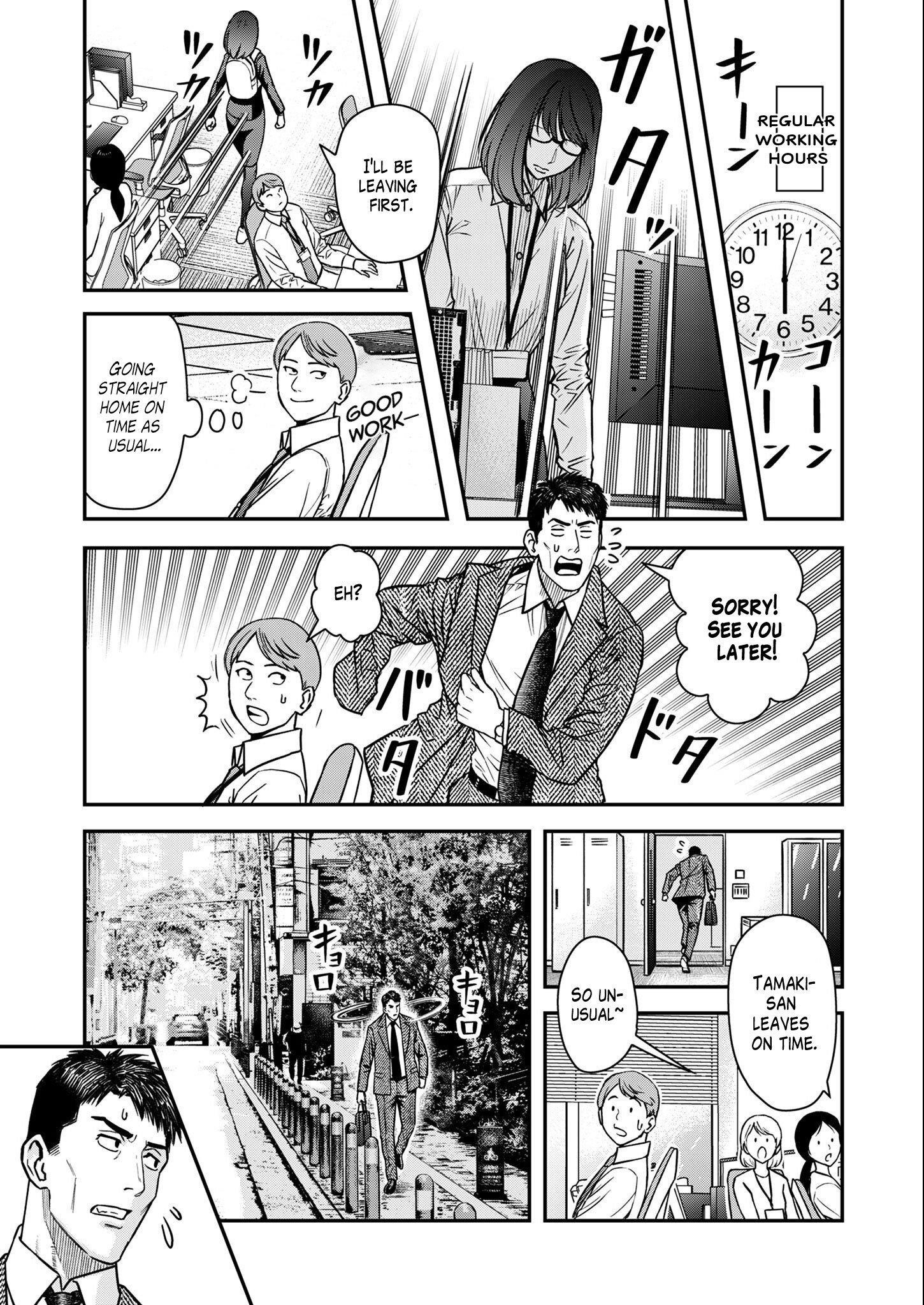 Olympia of Infidelity Chapter 2 - Page 13