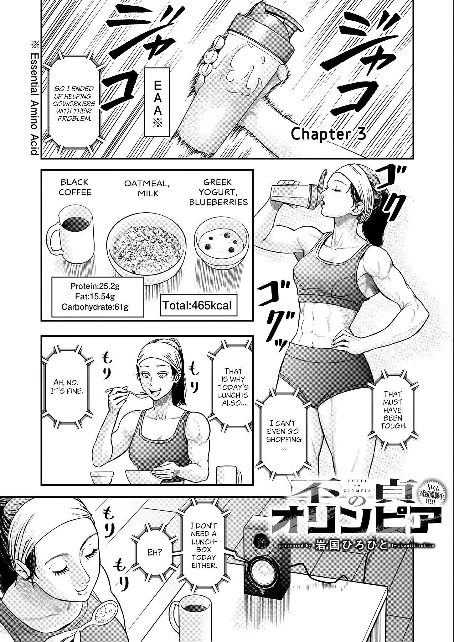 Olympia of Infidelity Chapter 3 - Page 1