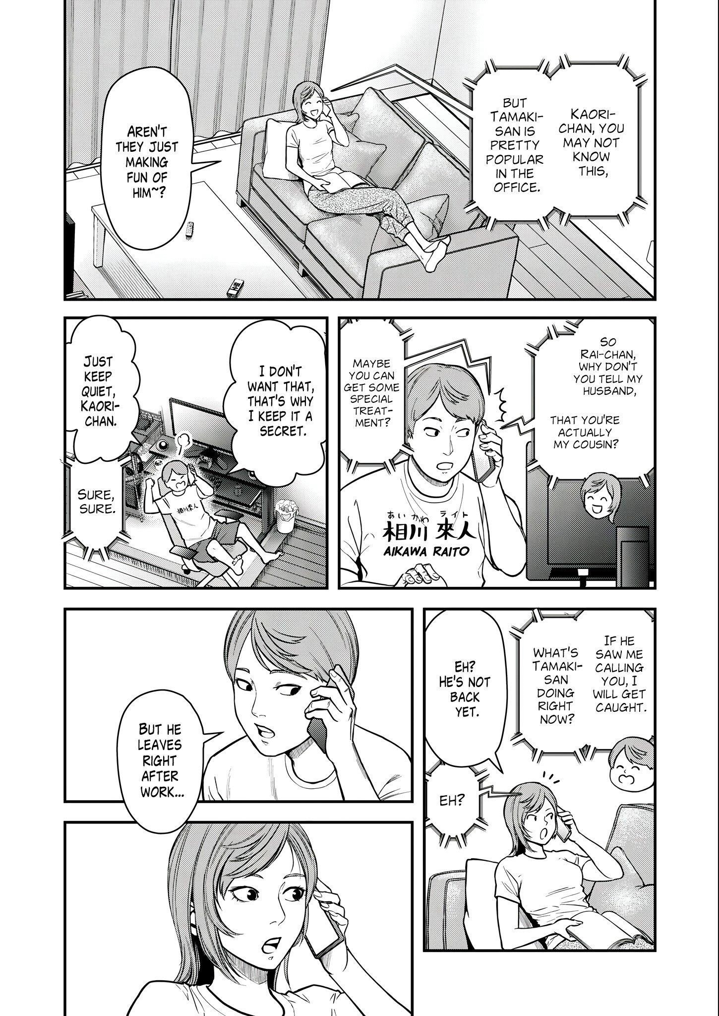 Olympia of Infidelity Chapter 3 - Page 15