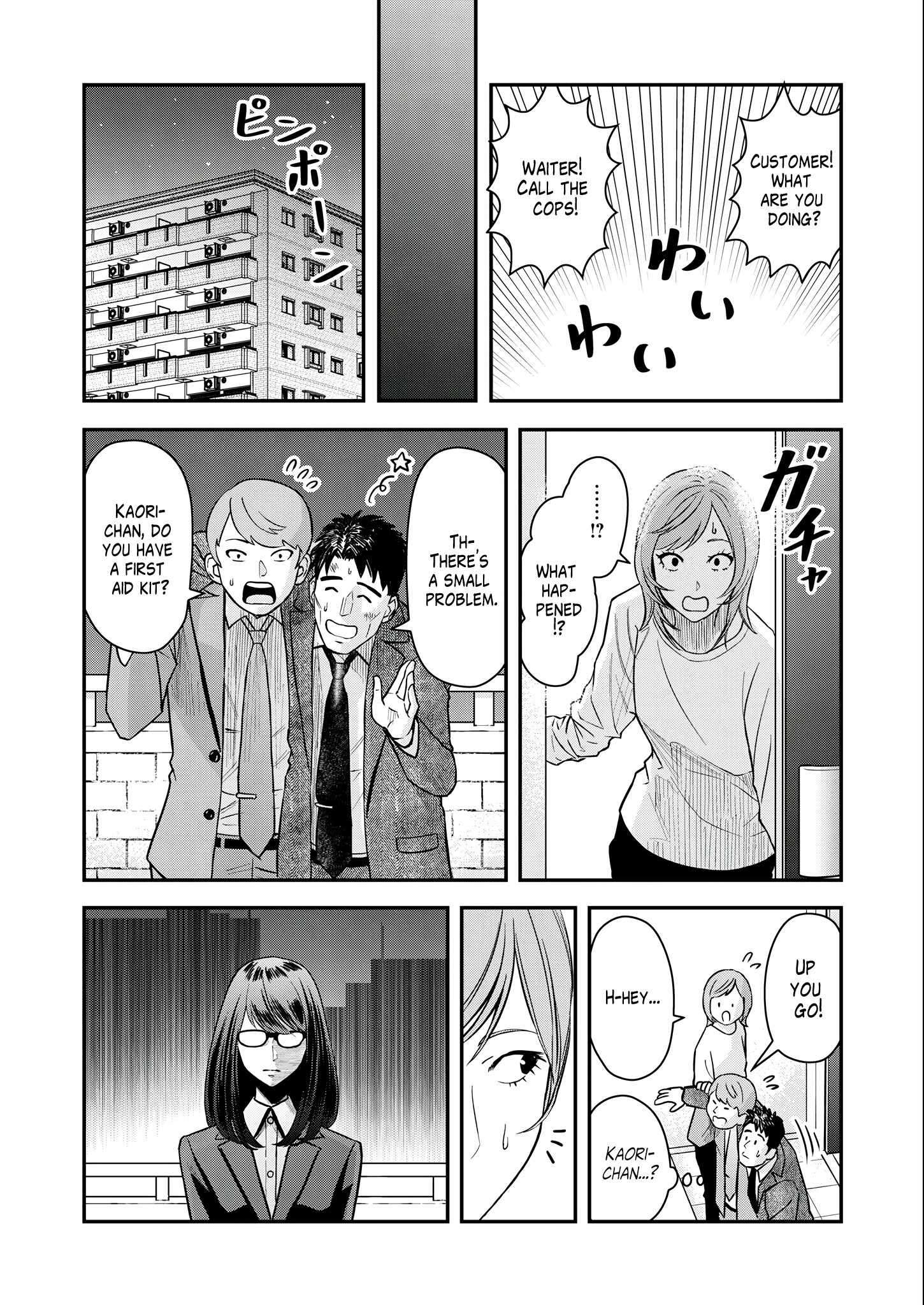 Olympia of Infidelity Chapter 4 - Page 20