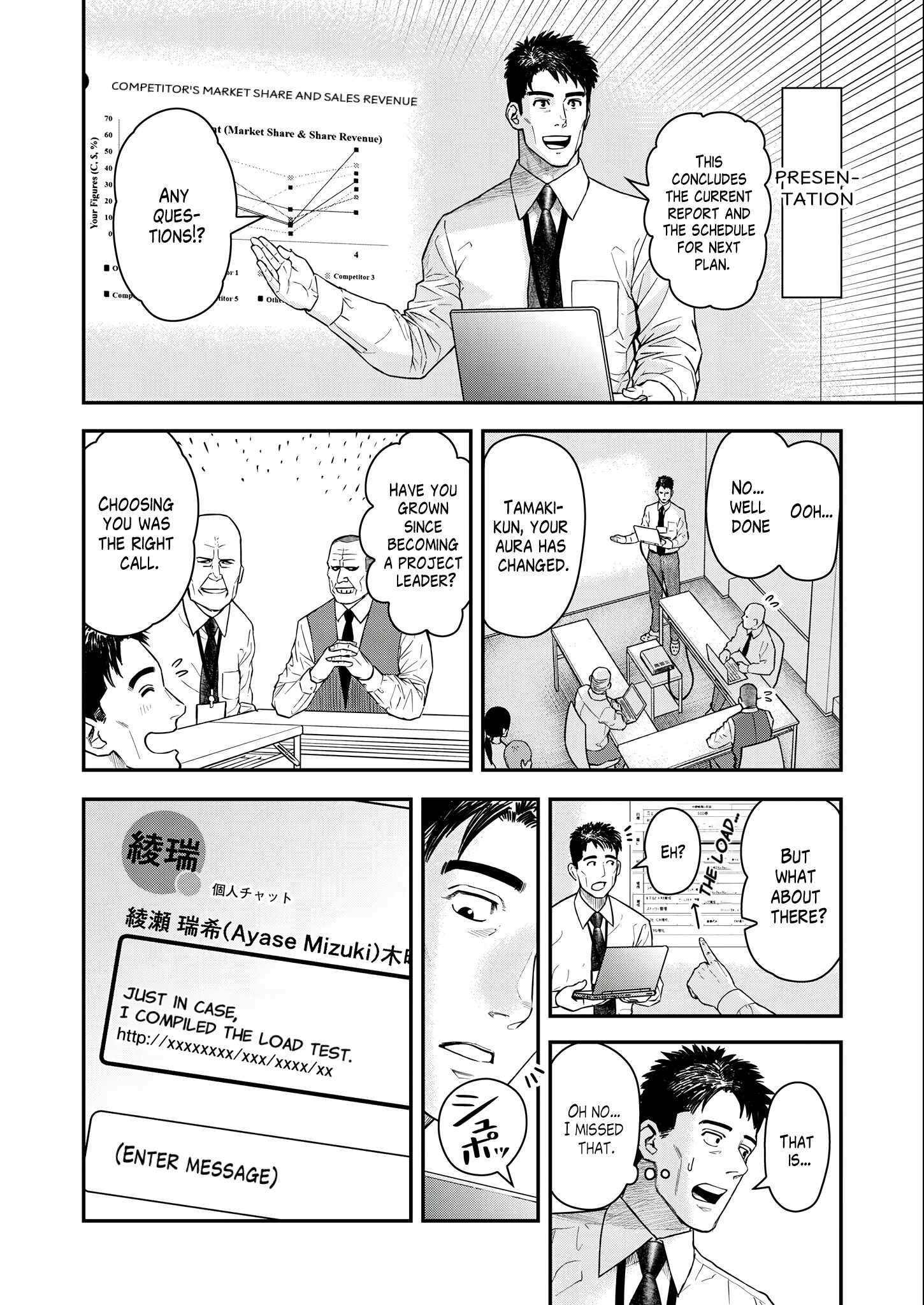 Olympia of Infidelity Chapter 4 - Page 4