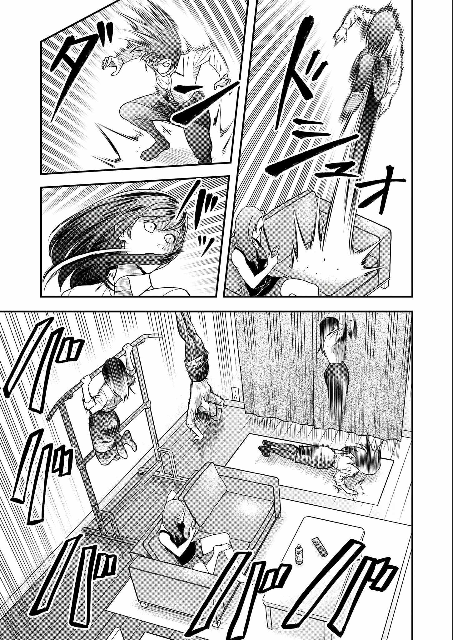 Olympia of Infidelity Chapter 5 - Page 19