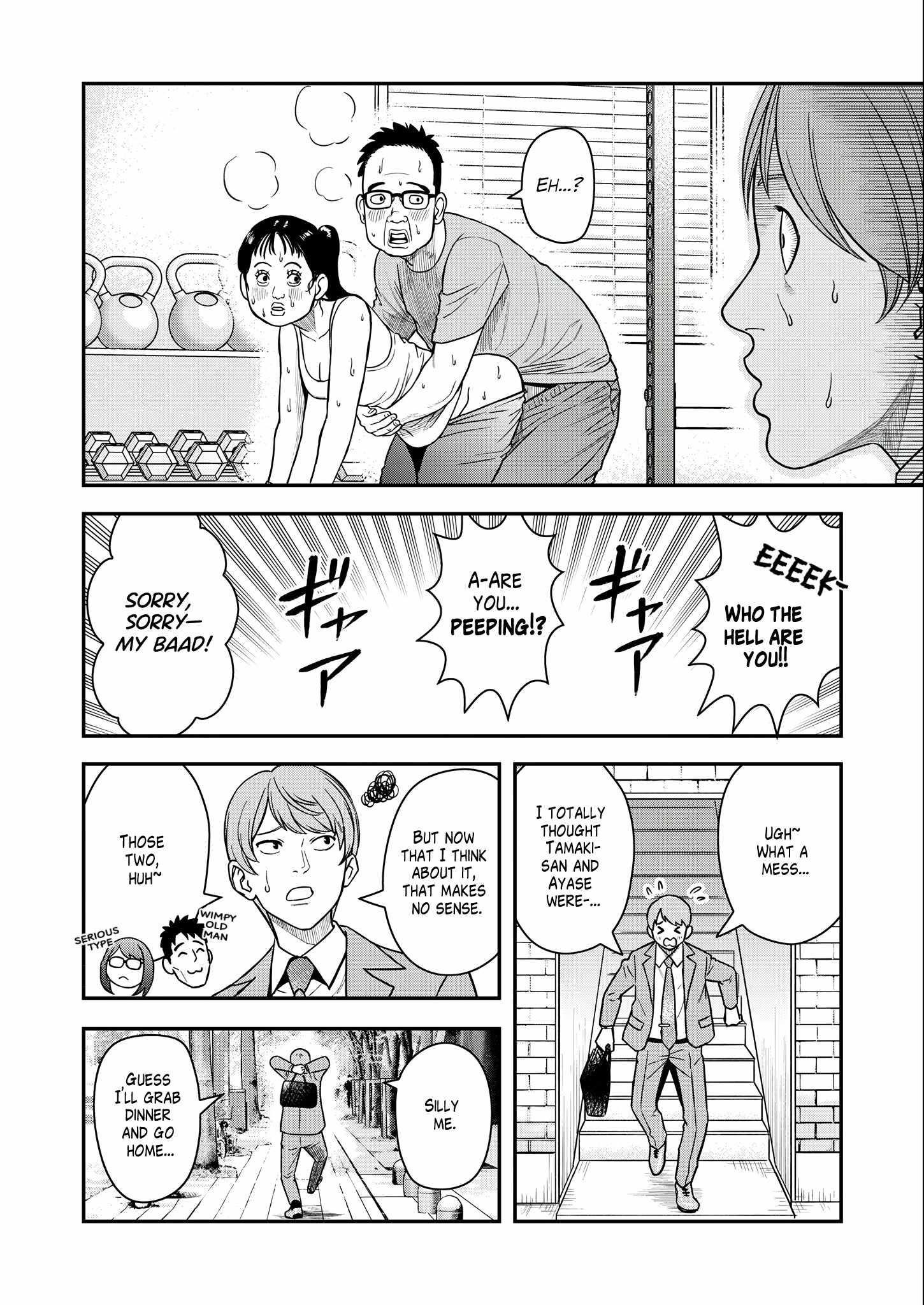 Olympia of Infidelity Chapter 7 - Page 12