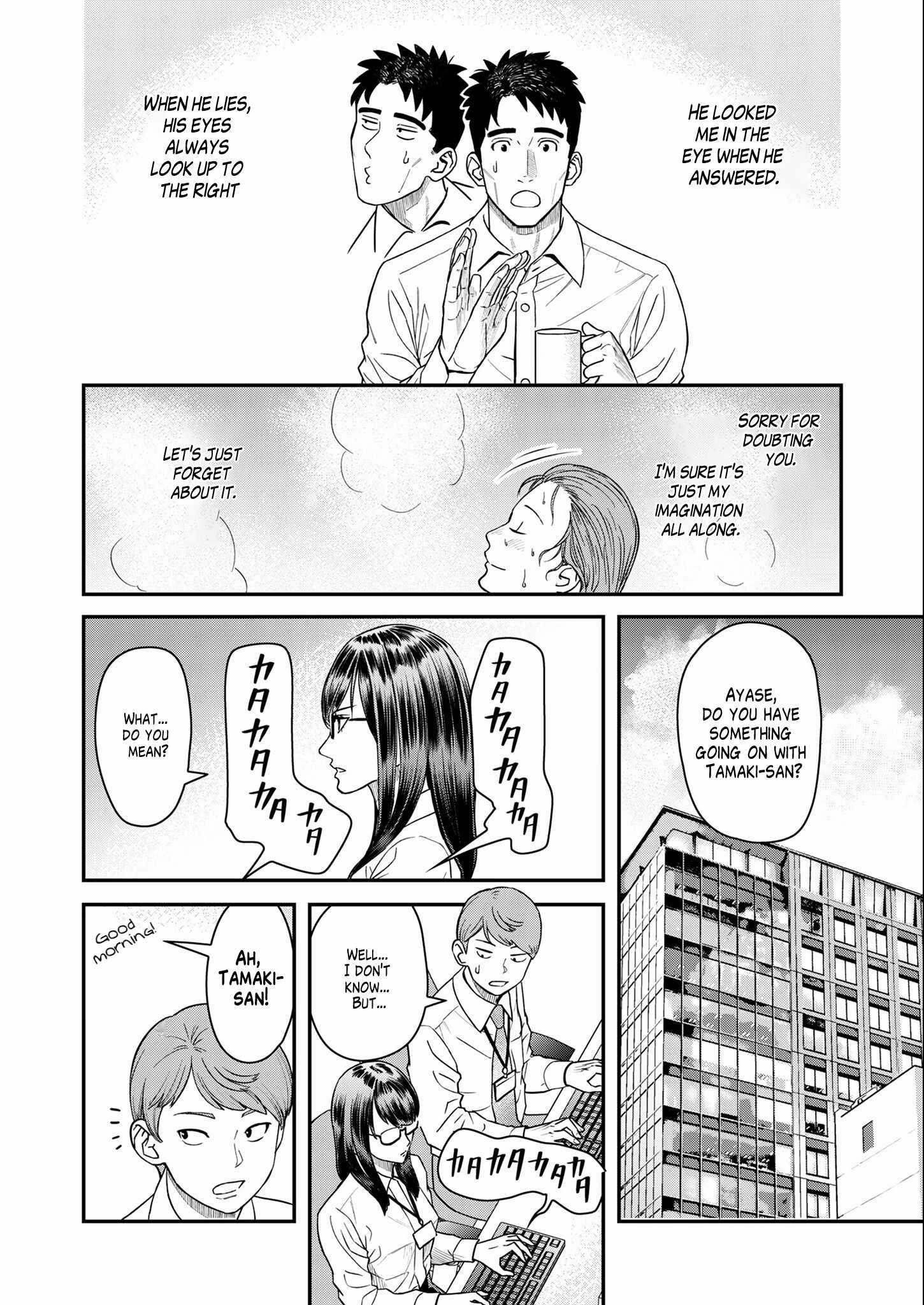 Olympia of Infidelity Chapter 7 - Page 8