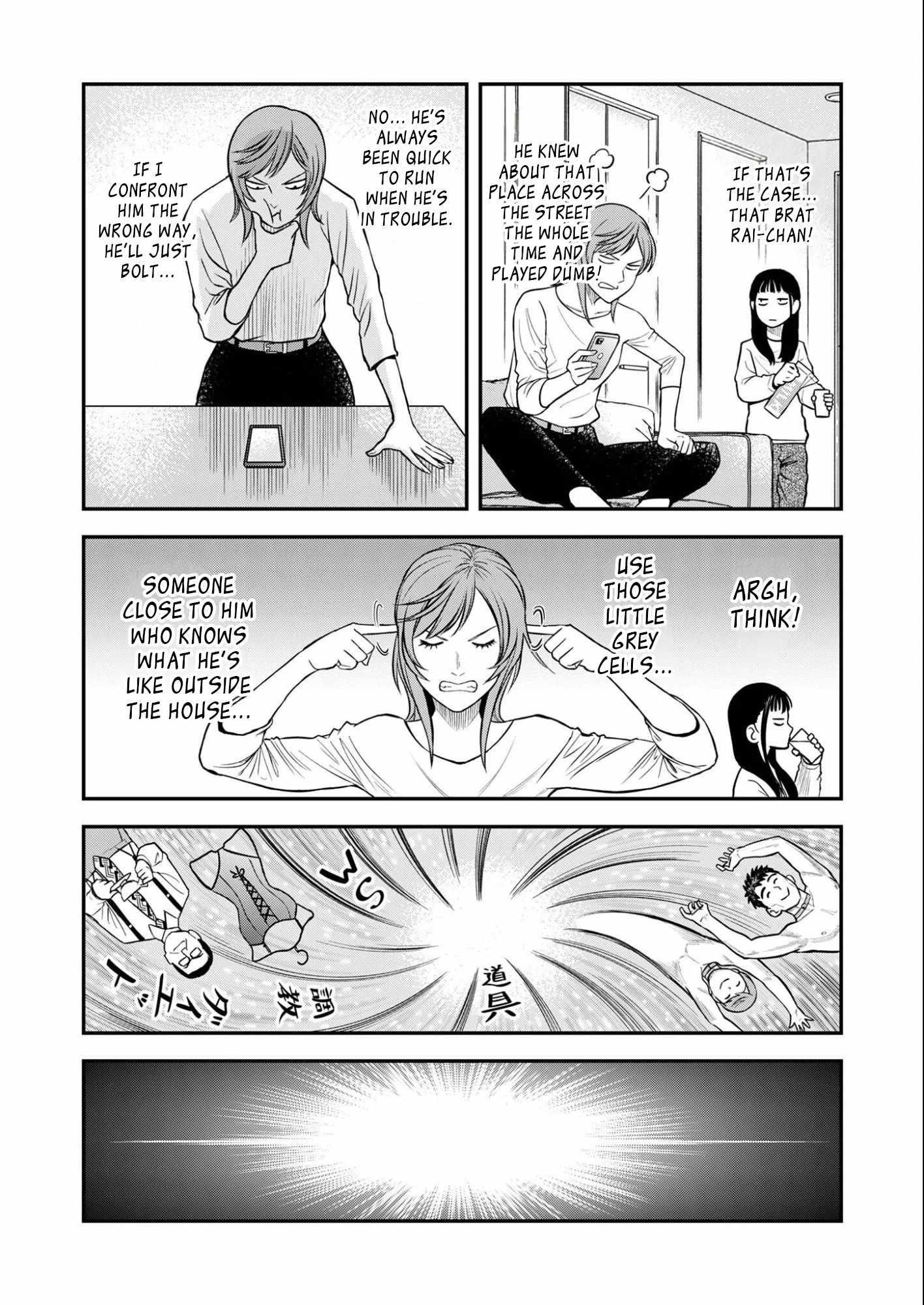 Olympia of Infidelity Chapter 8 - Page 20