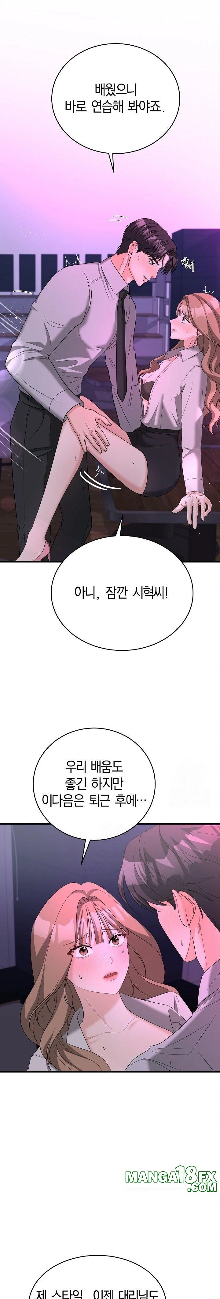 Office Trap Raw Chapter 1 - Page 11