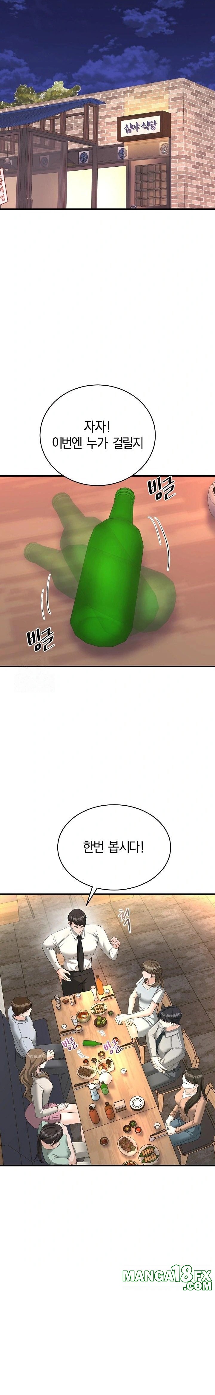 Office Trap Raw Chapter 1 - Page 14