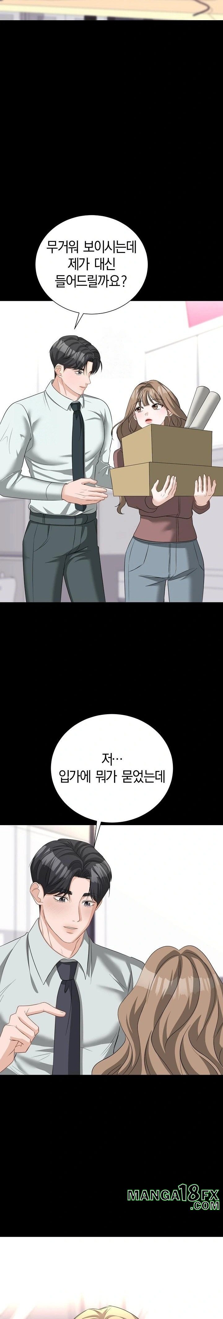 Office Trap Raw Chapter 1 - Page 23