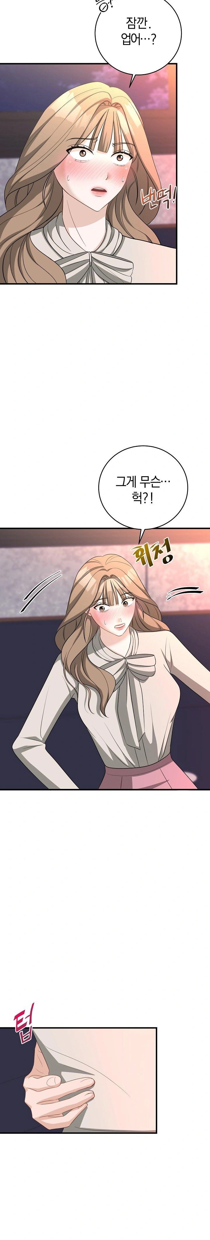 Office Trap Raw Chapter 1 - Page 31