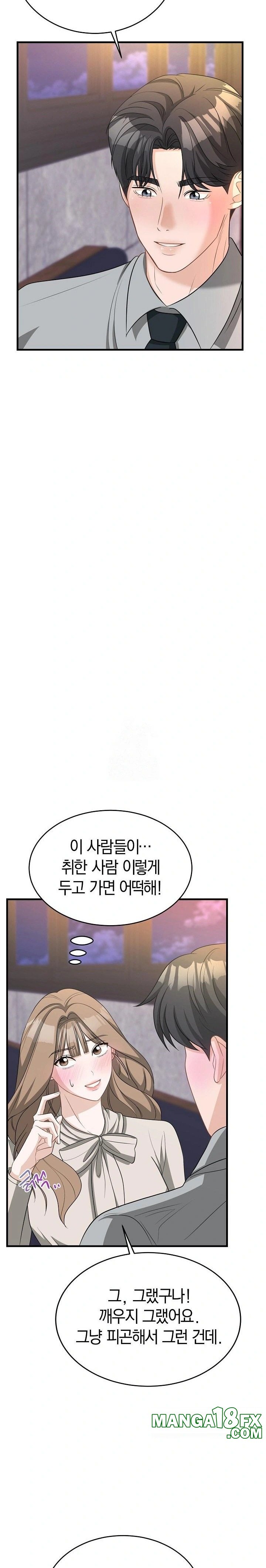 Office Trap Raw Chapter 1 - Page 33