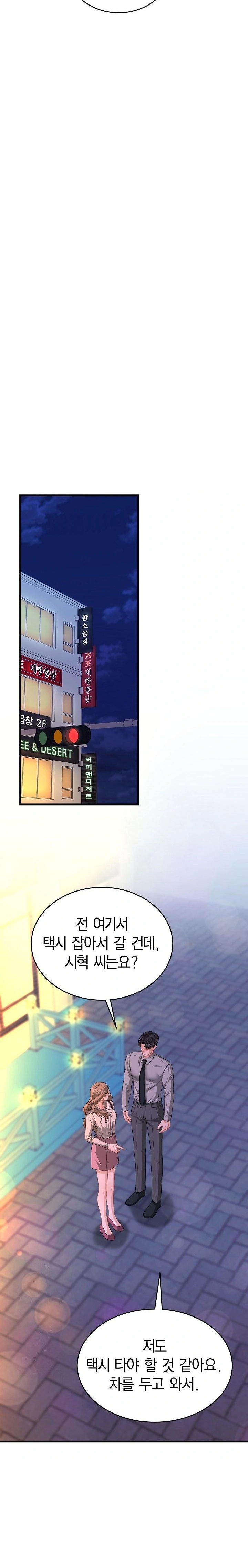 Office Trap Raw Chapter 1 - Page 35