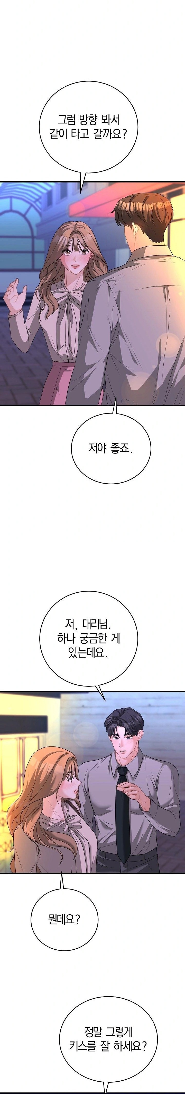 Office Trap Raw Chapter 1 - Page 36