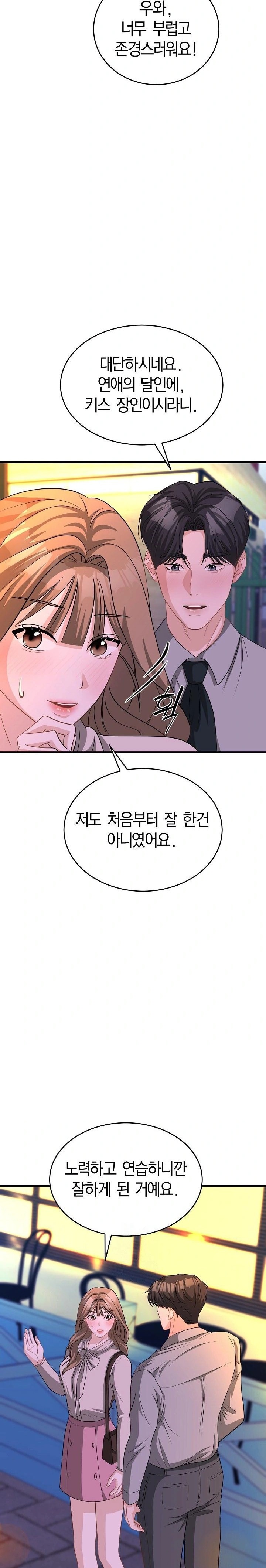 Office Trap Raw Chapter 1 - Page 38