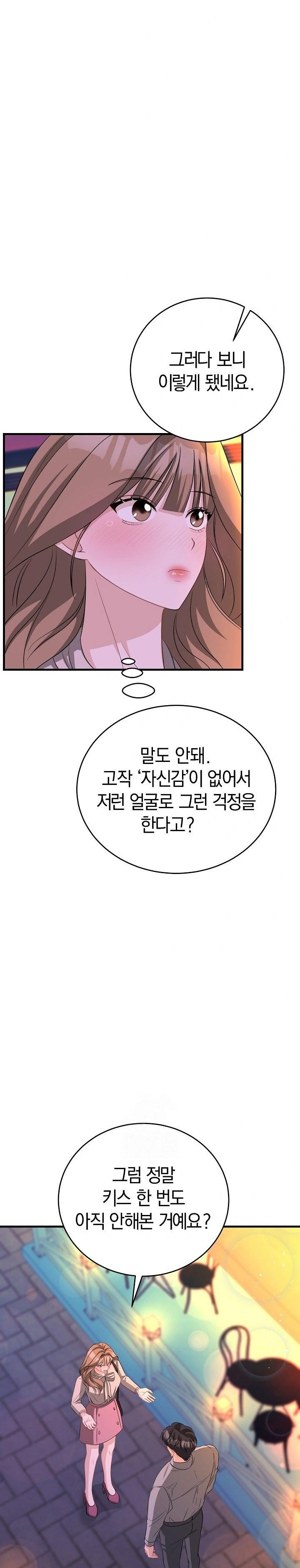 Office Trap Raw Chapter 1 - Page 40