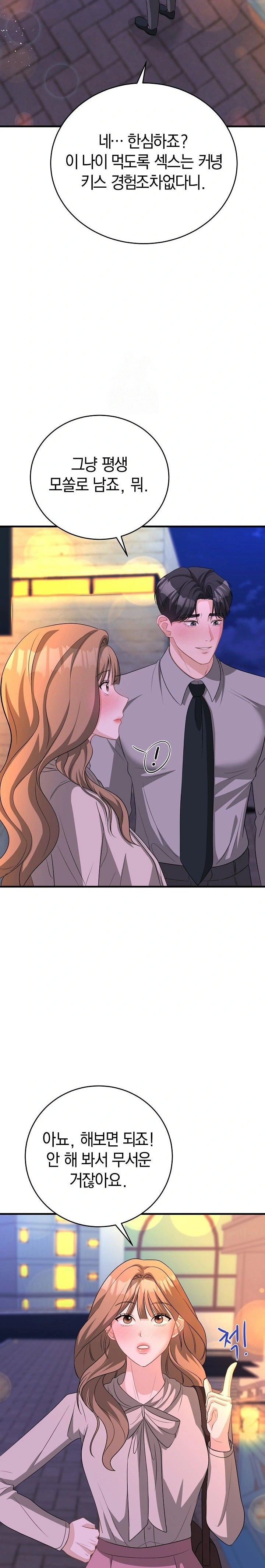 Office Trap Raw Chapter 1 - Page 41