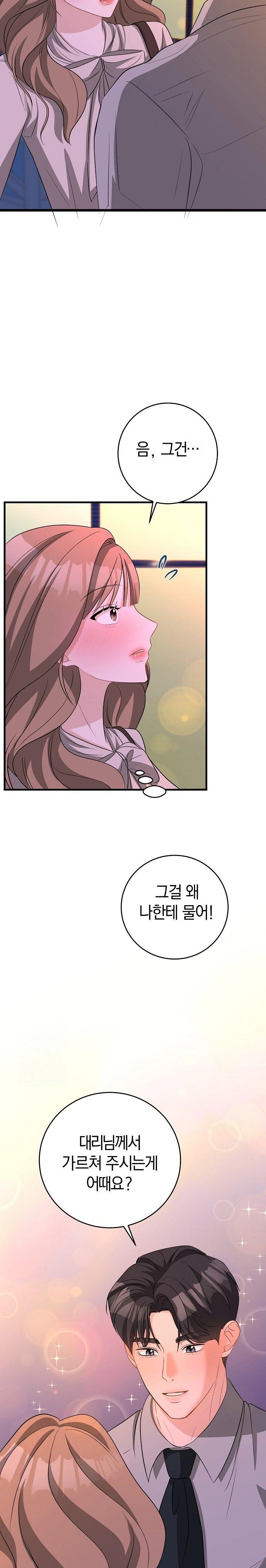 Office Trap Raw Chapter 1 - Page 43