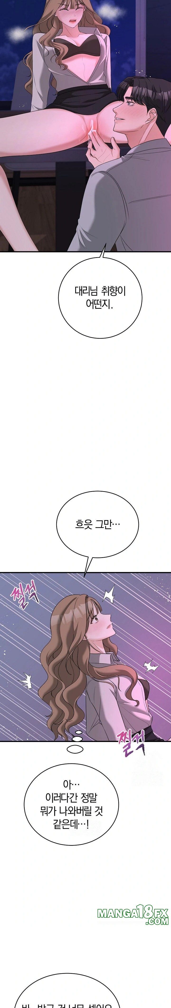 Office Trap Raw Chapter 1 - Page 6