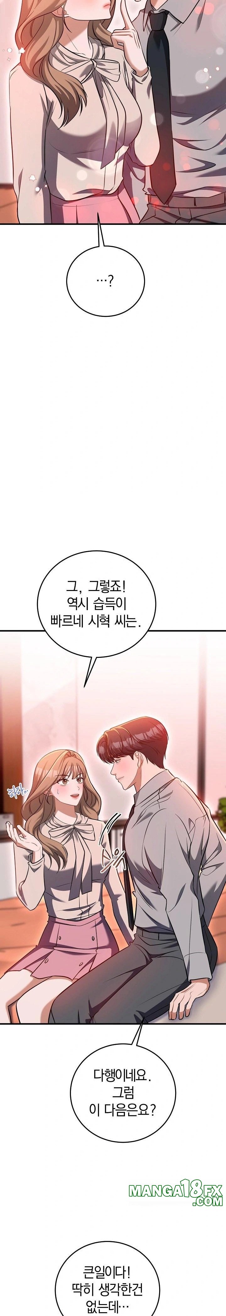 Office Trap Raw Chapter 2 - Page 10