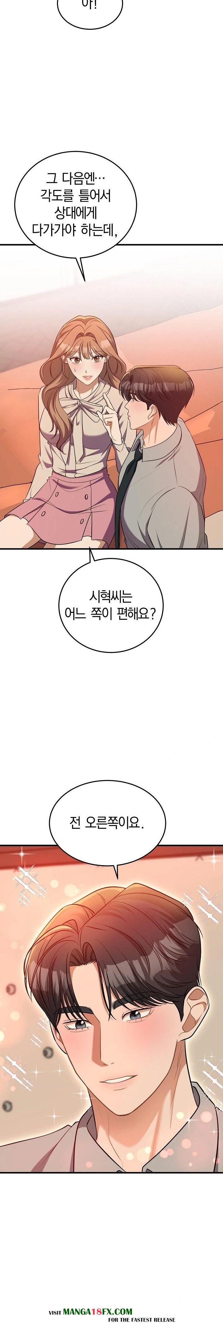 Office Trap Raw Chapter 2 - Page 12