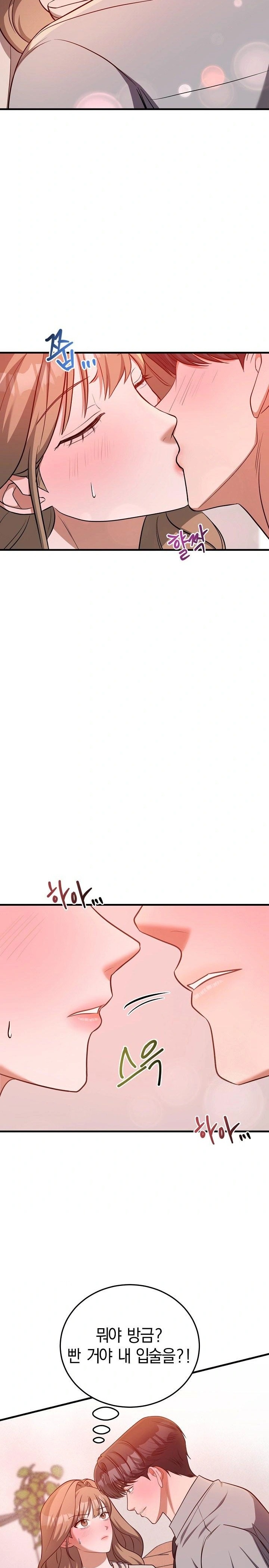 Office Trap Raw Chapter 2 - Page 17