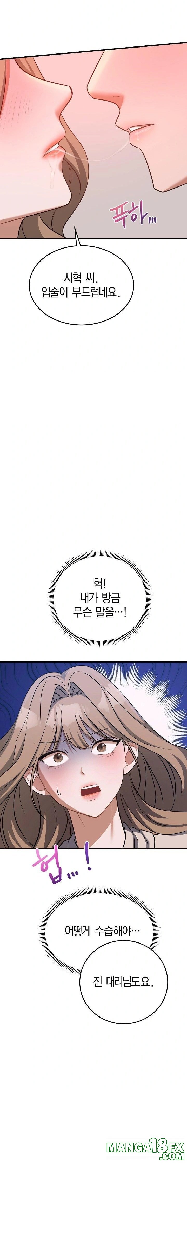 Office Trap Raw Chapter 2 - Page 23