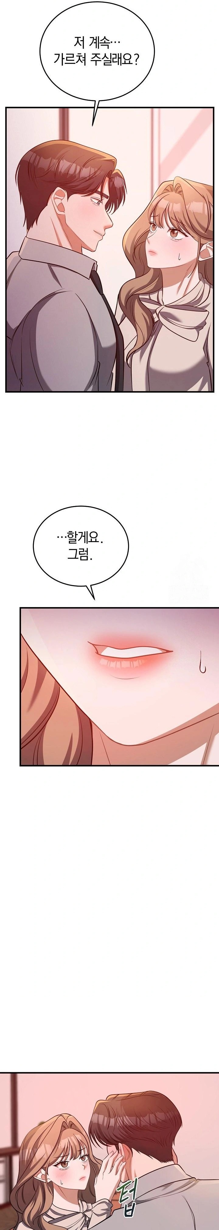 Office Trap Raw Chapter 2 - Page 25