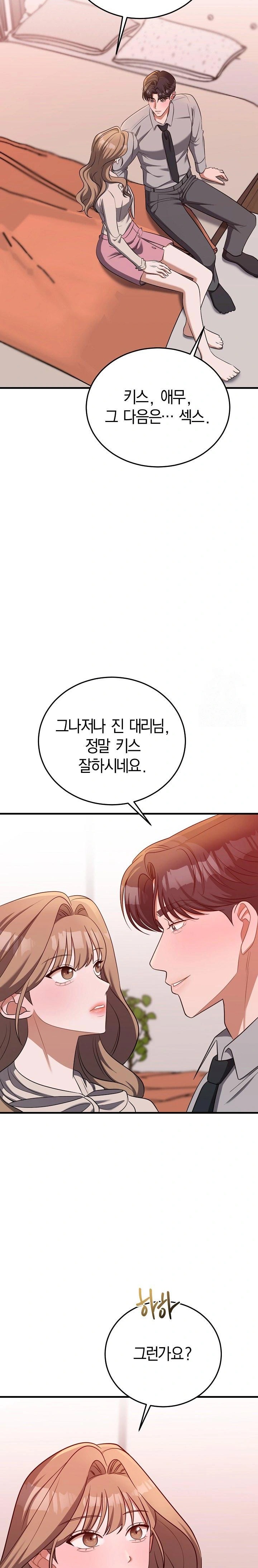 Office Trap Raw Chapter 2 - Page 31