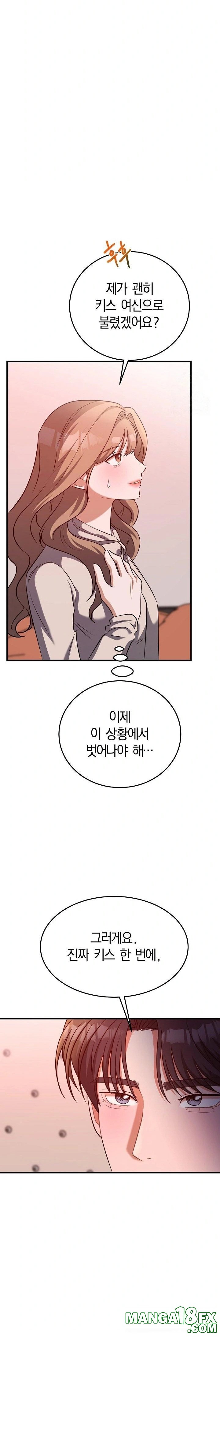 Office Trap Raw Chapter 2 - Page 33