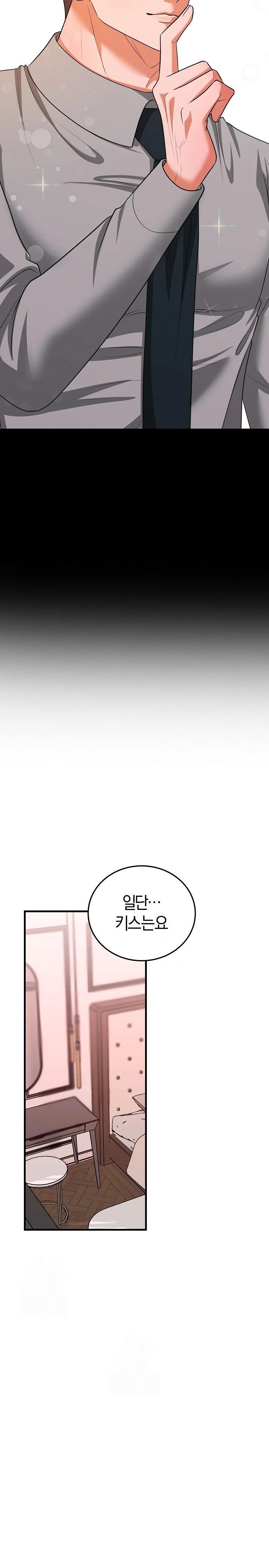 Office Trap Raw Chapter 2 - Page 7