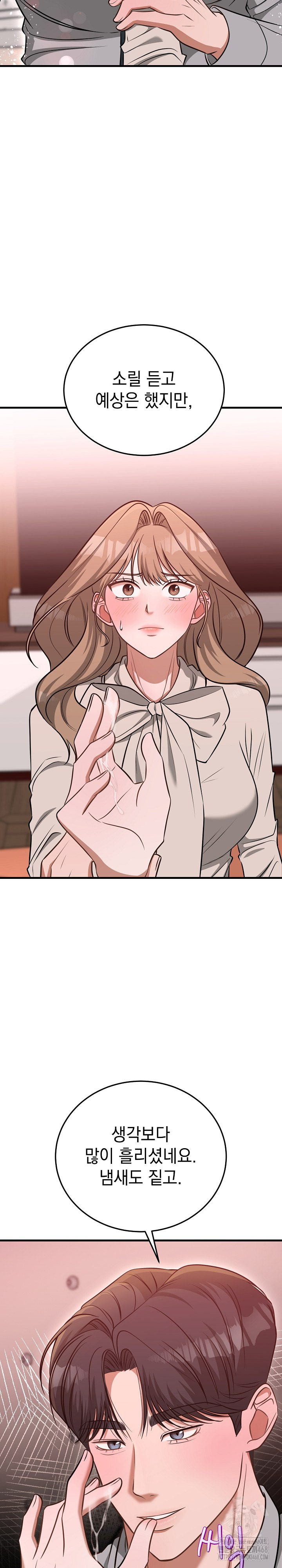 Office Trap Raw Chapter 3 - Page 19